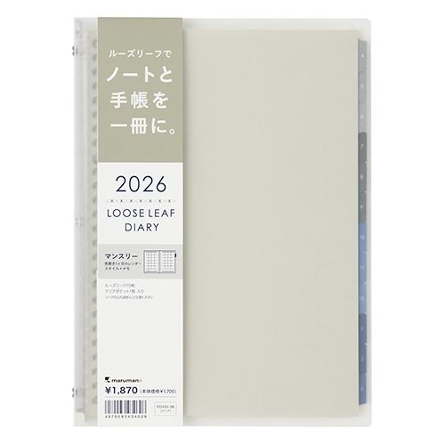 マルマン 2026年4月始まり手帳 B5 ノート デ ダイアリー 月間 26穴プラスチックバインダー...