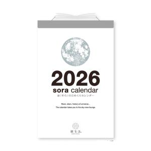 新日本カレンダー 2026年 宙（そら）の日めくり 宙の日めくり NK8818