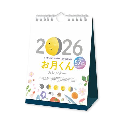 ☆新日本カレンダー 2026年 お月くんカレンダー 卓上 暦生活  8954