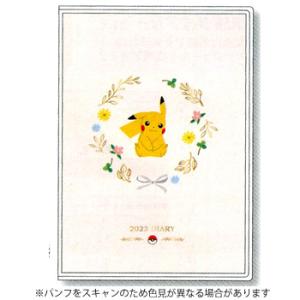 ポケットモンスター 令和5年手帖 A6マンスリー手帳23 ポケモン キャラクタースケジュール帳 23年月間ダイアリー ピカチュウ Apj 23 M 110 シネマコレクション ヤフー店 通販 Yahoo ショッピング