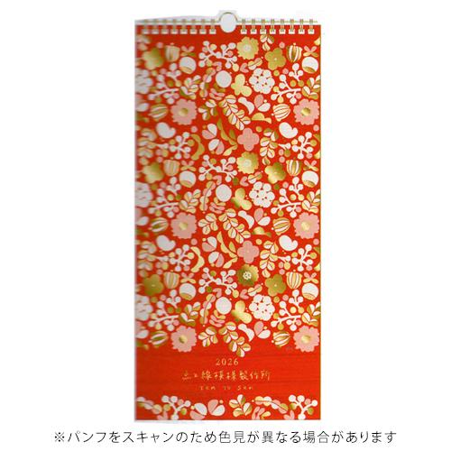 アートプリントジャパン 2026年版カレンダー ゴールドアクセント 壁掛け 点と線模様製作所  10...