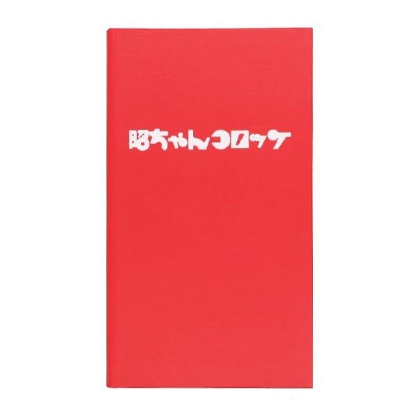 CrossLand×Myfavorite YAMAGUCHI 野帳ノート 昭ちゃんコロッケ 073-...