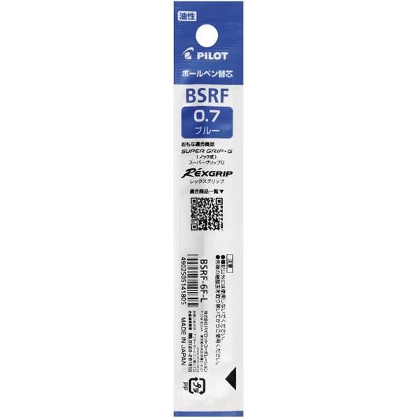 【まとめ買い2本セット】　パイロット 油性ボールペン替芯 細字 0.7mm ブルー BSRF-6F-...