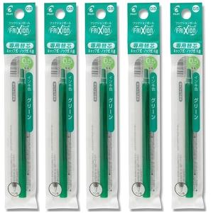 パイロット フリクションボール 替芯 グリーン 0.5ｍｍ LFBKRF12EF-G ×5本