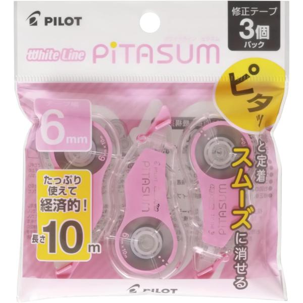 【まとめ買い2個セット】　パイロット 修正テープ ホワイトラインピタスム 6mm幅X10m 3個入 ...