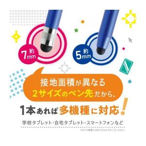 【まとめ買い5セット】 ソニック スクールタッ...の詳細画像4