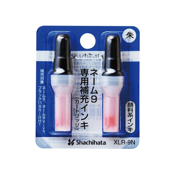 シヤチハタ　ネーム9専用 補充インキ　XLR-9N　朱色