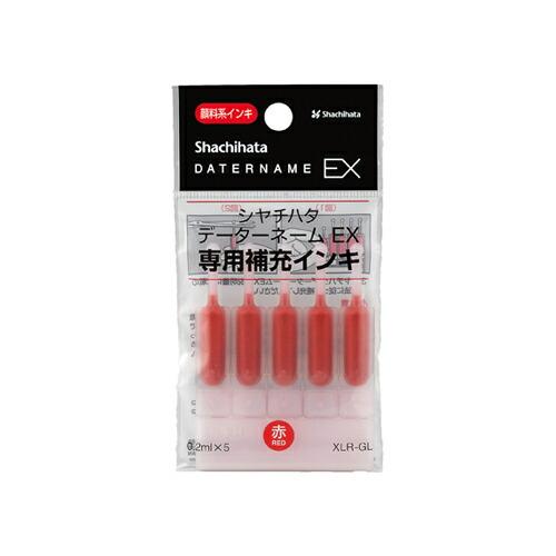 【まとめ買い３個セット】　シヤチハタ　データーネームEX専用 顔料系補充インキ　XLR-GL　赤