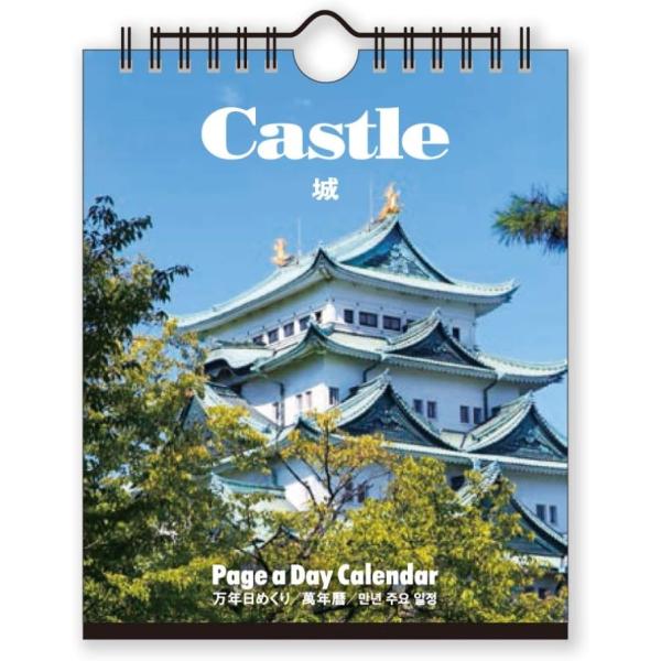 新日本カレンダー 2026年  万年カレンダー 卓上 万年日めくりカレンダー 城 NK8675