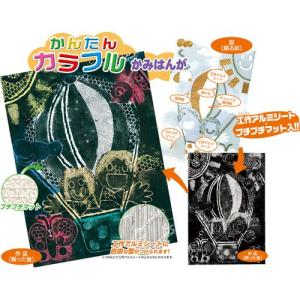 お取寄 かんたんカラフルかみはんが 8切サイズ メール便不可