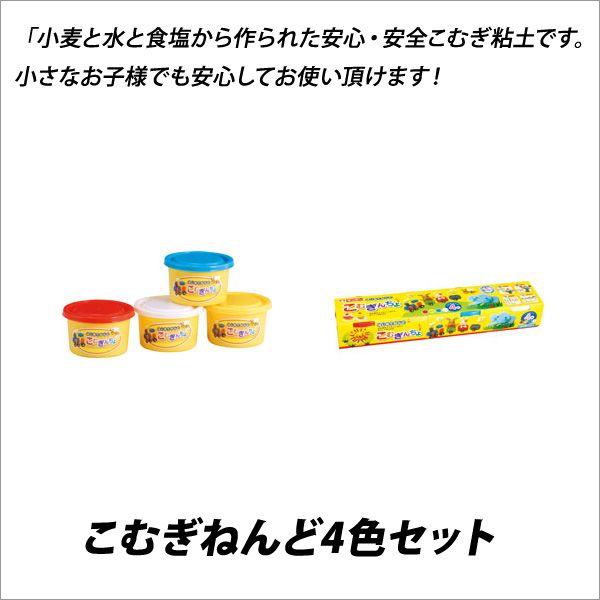 銀鳥産業 こむぎんちょ 4色 80g×4 メール便不可