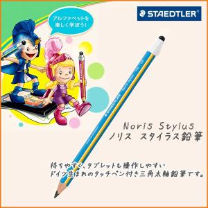 お取寄  スタイラス鉛筆 《ブルー》 アルファベット 無料練習アプリ タッチペン付き鉛筆 知育 ステッドラー   メール便可｜bunguo-no-osk
