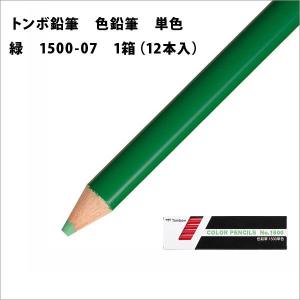 トンボ鉛筆 色鉛筆 単色 1箱(12本入) 緑 メール便可｜bunguo-no-osk