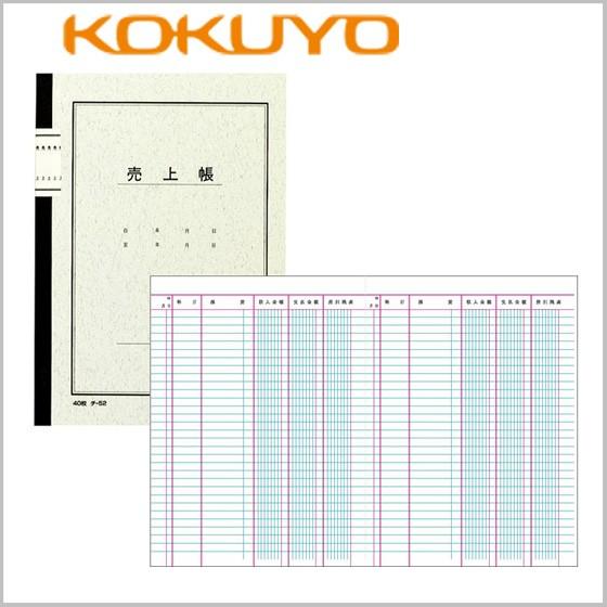 帳簿　出納帳　経理　【チ-15】コクヨ　ノート式帳簿Ｂ５金銭出納帳　B5　【メール便可】 [M便 1...