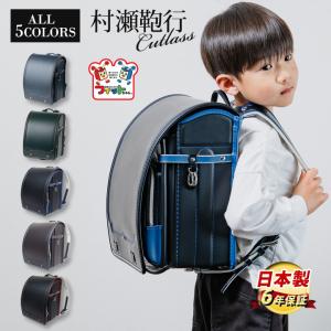 予約販売 ランドセル 男の子 2025 フィットちゃん カトラス ノーマル 日本製 ブランド 軽い 入学祝い プレゼント 小学生 おしゃれ 送料無料 メール便不可｜文具王のOSK Yahoo!ショッピング店