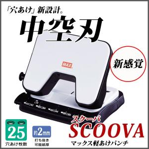 パンチ 穴あけ クラフトパンチ ダブルゲージ付 2穴パンチ Φ6.0mm