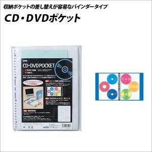 PC関連 PC用品 CD DVD Blu-ray ファイル ケース ＣＤ・ＤＶＤポケット メール便不可｜bunguo-no-osk