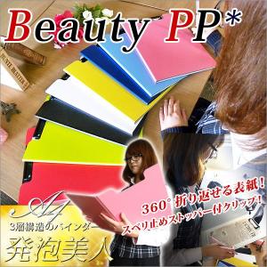 クリップファイル A4 二つ折り おしゃれ 発泡美人 クリップファイルバインダー