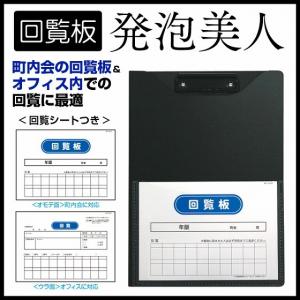 回覧板 バインダー ファイル ケース の商品一覧 文具 ステーショナリー キッチン 日用品 文具 通販 Yahoo ショッピング