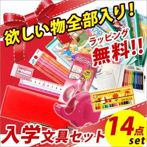 入学祝い 文具セット 入学用品文具14点セット シンプル レッド 小学生 女の子 メール便不可｜bunguo-no-osk