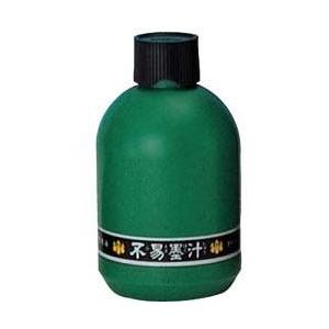 不易墨汁 360ml 不可
