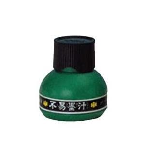 不易墨汁 60ml メール便不可｜bunguo-no-osk