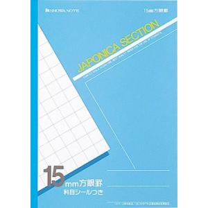 Ｂ５　セクション　15mm方眼ノート メール便可