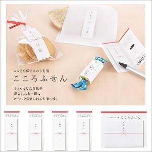 付箋 ふせん お礼 御礼 こころふせん メール便可 Kf 文具王のosk Yahoo ショッピング店 通販 Yahoo ショッピング