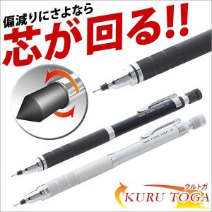 KURUTOGA（クルトガ） ローレットモデル 0.5mm芯M5-1017 1P メール便可｜bunguo-no-osk