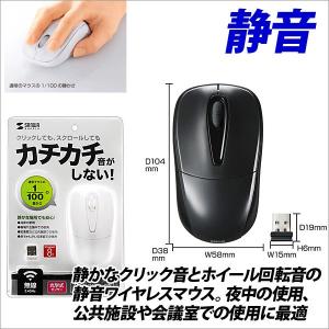 PC関連 PC用品 静音ワイヤレスマウス メール便不可｜bunguo-no-osk