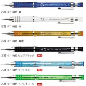 ZEBRA/ゼブラ製図用シャープペンシル フリシャ切替え機能付