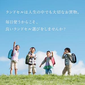 ご予約 ランドセル 男の子 New Era ブ...の詳細画像1