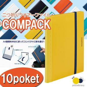 KING JIM（キングジム） ☆【全6色・A4二つ折り】キングジム／クリア