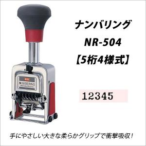 マックス ナンバリング NR-1007 10桁 7様式 A字体 : 文具・事務用品の