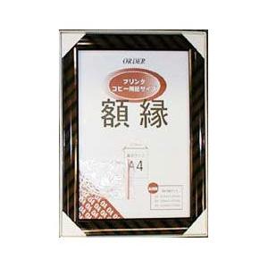 OA額縁 箱入り金ラック(茶縁/樹脂製) A3 内寸297×420mm メール便