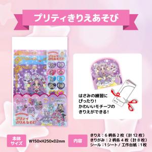 特典付き 文具セット 女の子 子供 キミとアイ...の詳細画像4