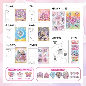 特典付き 文具セット 女の子 子供 キミとアイ...の詳細画像5