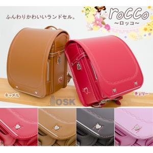 クラリーノ フィットちゃん ランドセル ショッピング店 Rocco かわいい ロッコ おしゃれ 小学生 メール便不可 入学祝い プレゼント 日本製 入学祝い ランドセル Rc533 文具王のosk 保証付き おしゃれ 送料無料 女の子