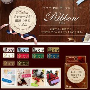 おしゃれ テープ 柄 「テプラ」PROテープカー...の商品画像