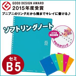 隅までかけるソフトリングノート 青 ブルー《ドット入り罫線》6号 セミ