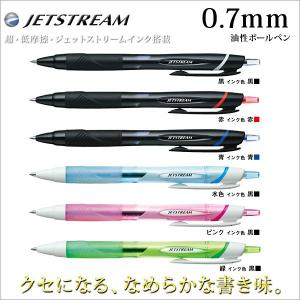 ジェットストリーム 三菱鉛筆 単色 0.7mm SXN-150-07 インク全3