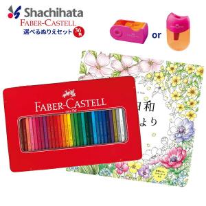 サンフォード カリスマカラー72色セット : 素材本舗 Yahoo!店 - 通販