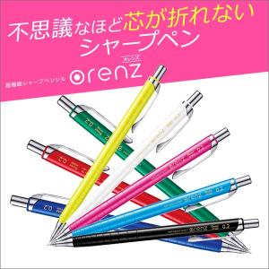 不思議なほど芯が折れないシャープペンシル オレンズ--orenz-- シャープペンシル シャープペン 0.2mm ぺんてる ★2 メール便可｜bunguo-no-osk