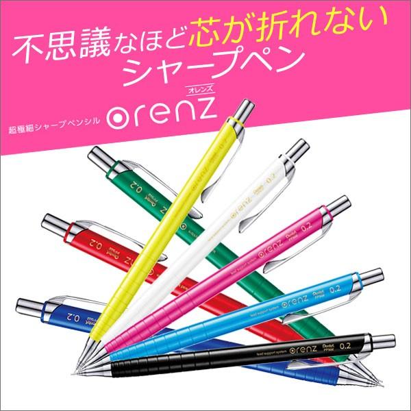 不思議なほど芯が折れないシャープペンシル オレンズ--orenz-- シャープペンシル シャープペン...