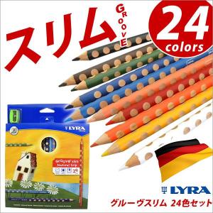 リラ LYRA 鉛筆 色鉛筆 子供 三角軸 グルーヴスリム 24色セット メール便可｜bunguo-no-osk