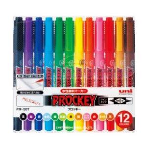 水性マーカー uni PROCKEY プロッキー 細字 12色セットPM-120T 12C(N 