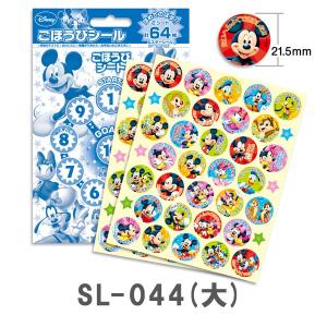 Disney ミッキー&フレンズ ステップアッ...の詳細画像2