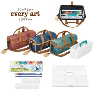 呉竹(クレタケ) 水彩セット 水彩絵の具セット ブラック×ピンク/ メール