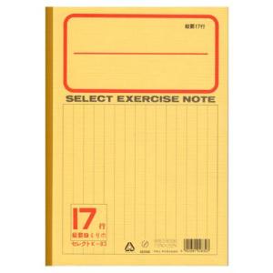 ノート b5 自由帳 文房具 K-82セレクト学習帳 縦罫15行 黄表紙 メール