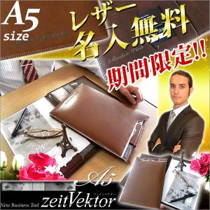 zeitVektor バインダー a4 大人 おしゃれ シンプル 名入れ 無料